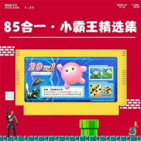 85合一小霸王游戏精选集：小霸王童年经典游戏大合集软件 PC版