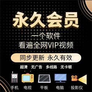 追剧神器软件合集：万能影视安卓app 电视TV影视app安装包下载安装永久使用