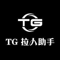 TG拉人助手 v.4.8.3 电报协议版群发器 TG Telegram引流营销软件