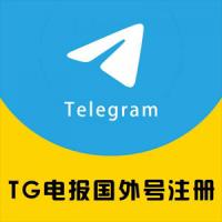 电报账号注册购买 TG直登账号 Telegram账号 飞机号 电报号 国外账号