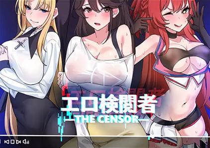 社群审查 V3.1.4正式版+存档下载 エロ検閲者（the censor） 官方中文PC版